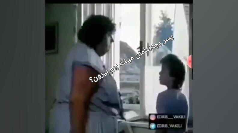 وقتی مامانت عصبانیه و اجازه می...