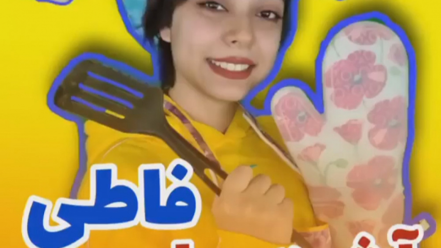 طنز فاطی اشپزی با فاطی