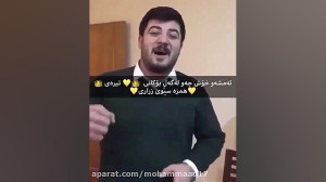 اوات بوکانی خوشم ده ویت شاری س...