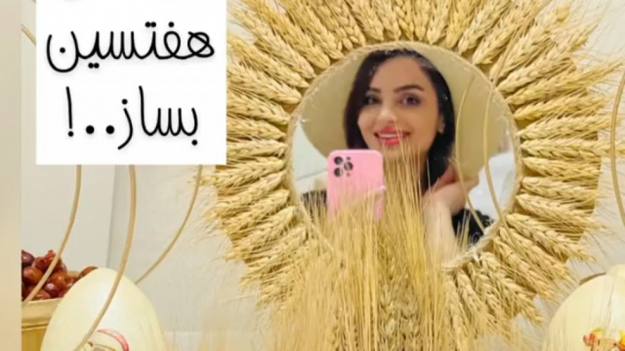 ساخت آیینه ی زیبا برای سفره هف...