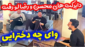 کلیپ طنز جدید | فارسی فرندز |...