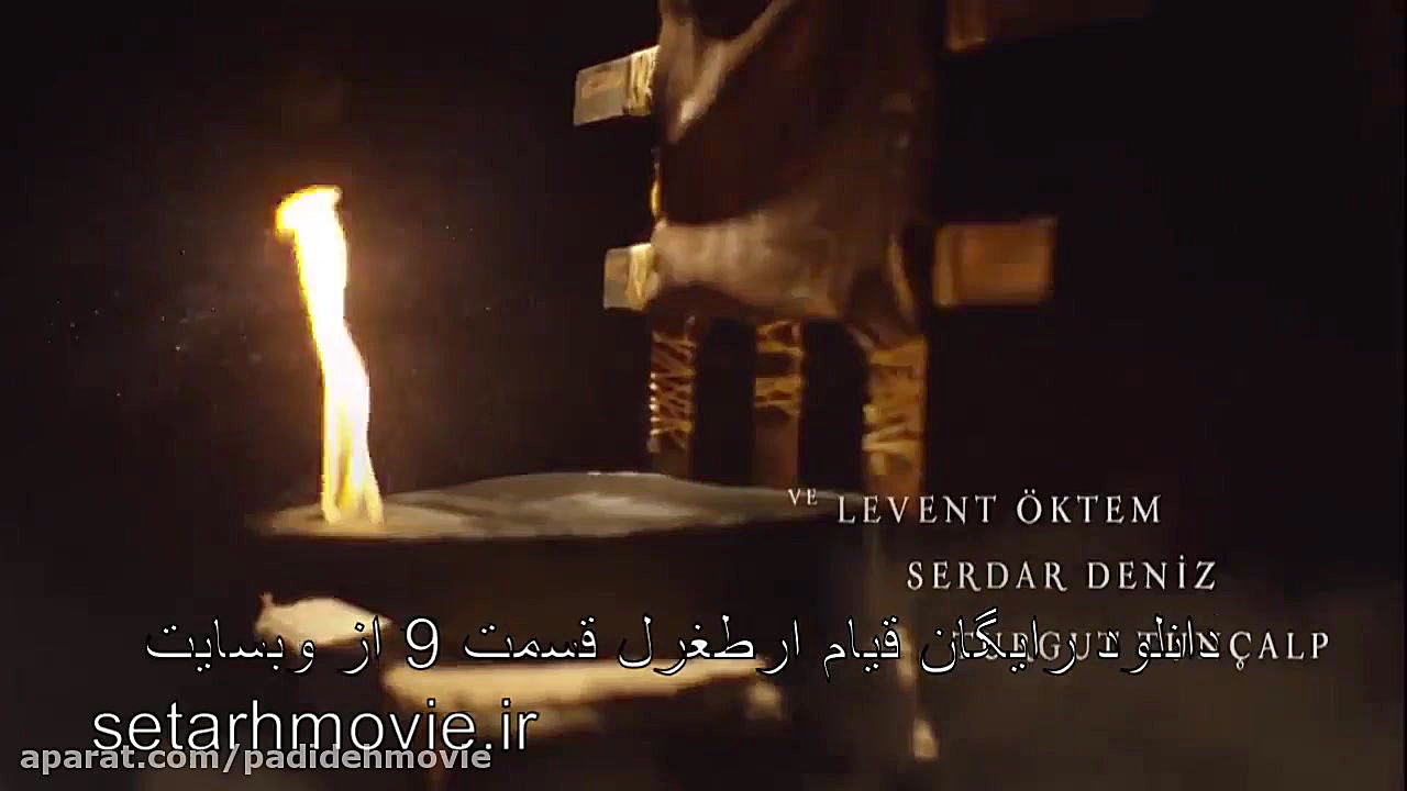 دانلودرایگان قسمت 9 قیام ارطغر...