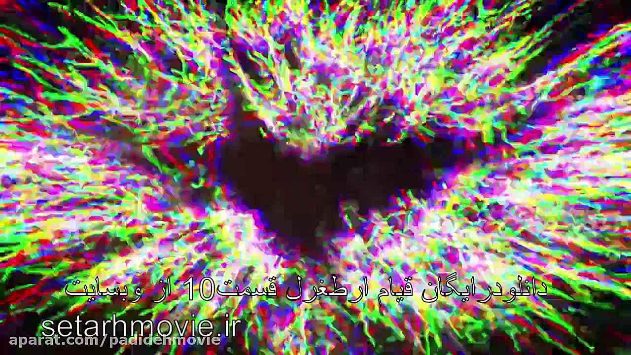 دانلودرایگان قسمت 10 سریال قیا...