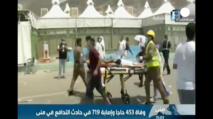 حادثه حج  1200 کشته ، 122 ایرا...