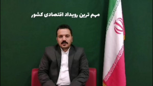 شرکت سرمایه گذاری سهام عدالت