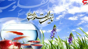 آهنگ شاد تبریک عید  عید اومده...