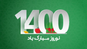 کلیپ عید نوروز  آهنگ عید نوروز...