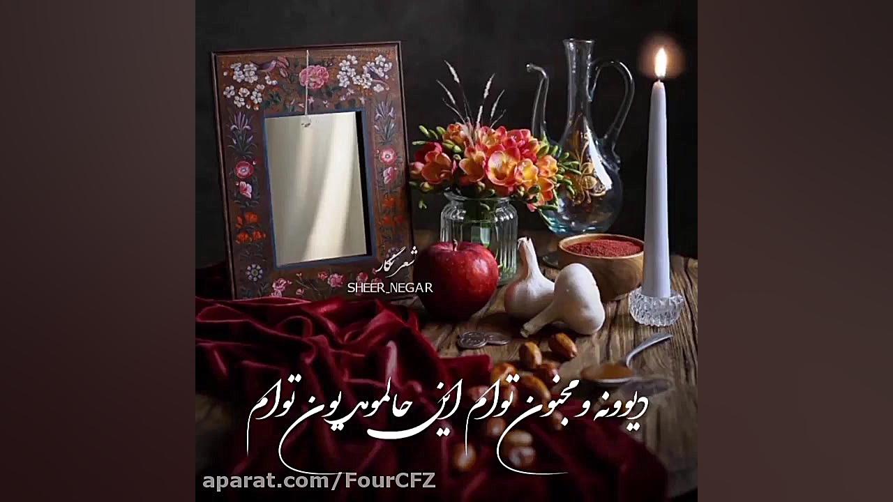 هفت سین ۱۴۰۰  سال نو مبارک  تب...