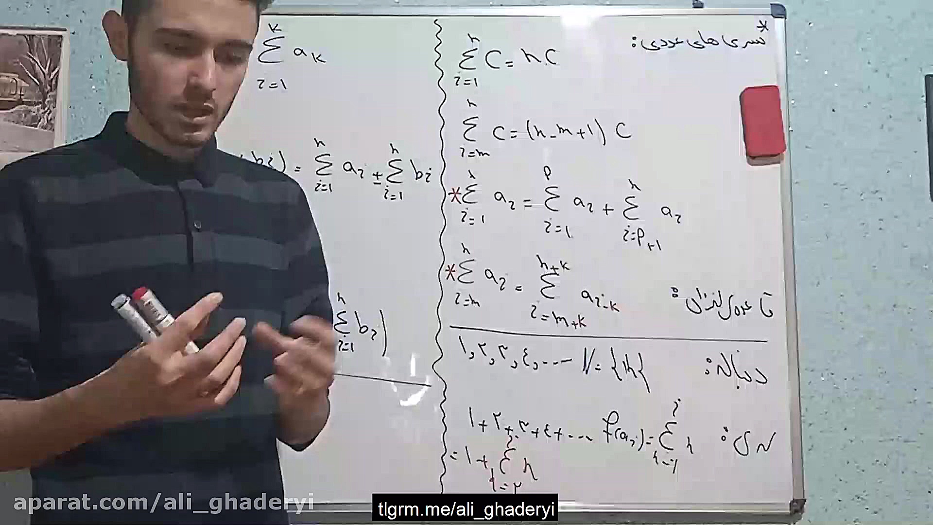 معرفی مفهوم دنباله و سری