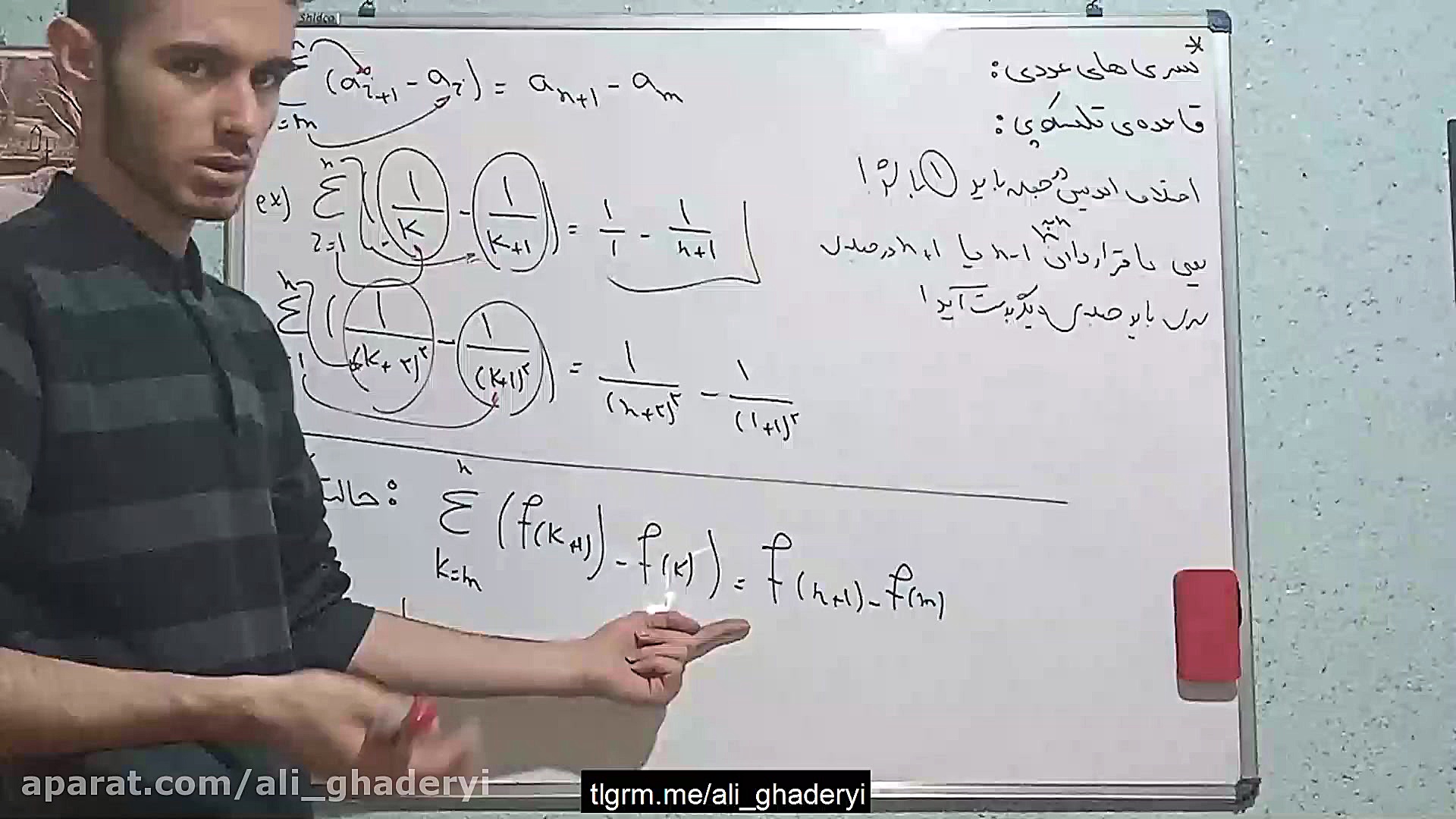 معرفی مفاهیم دنبالع و سری