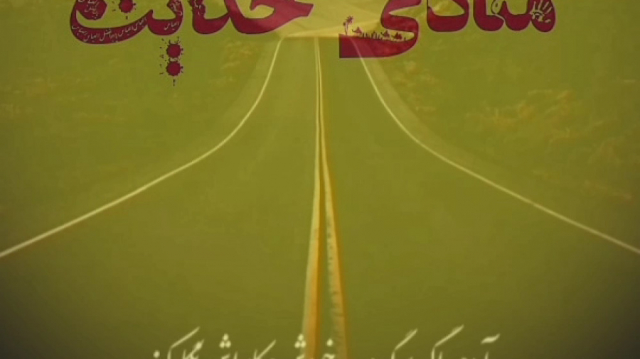 سخنرانی استاد مسعود عالی