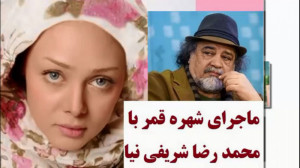 افشای پشت پرده باند محمدرضا شر...