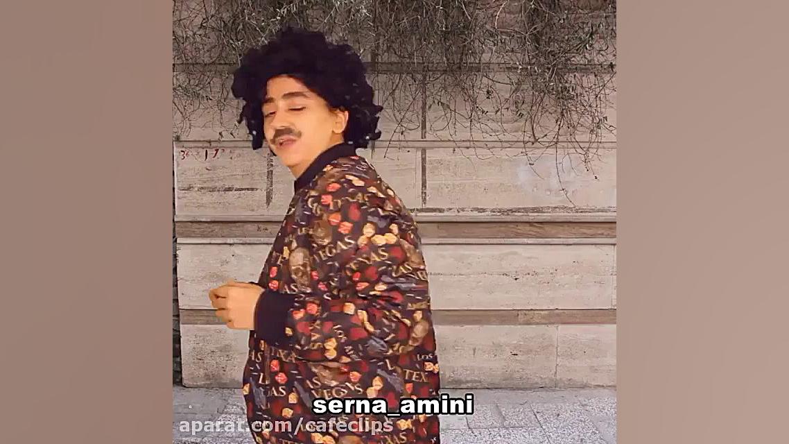 کات کردن اصغر به خاطر ولنتاین