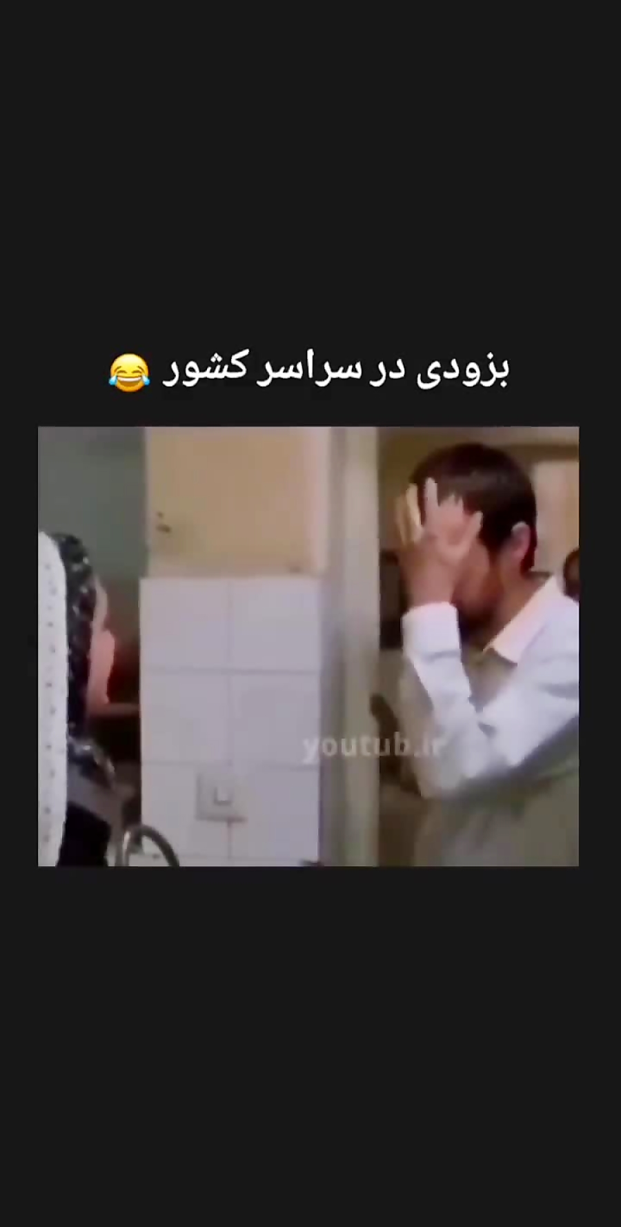 وای خدا این چه سمیه