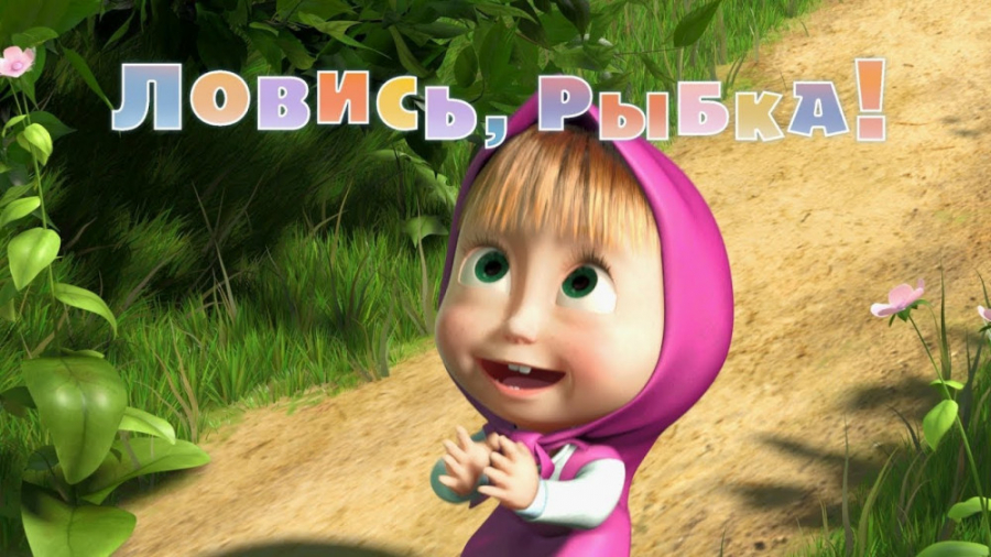 کارتون میشا و ماشا:: انیمیشن م...