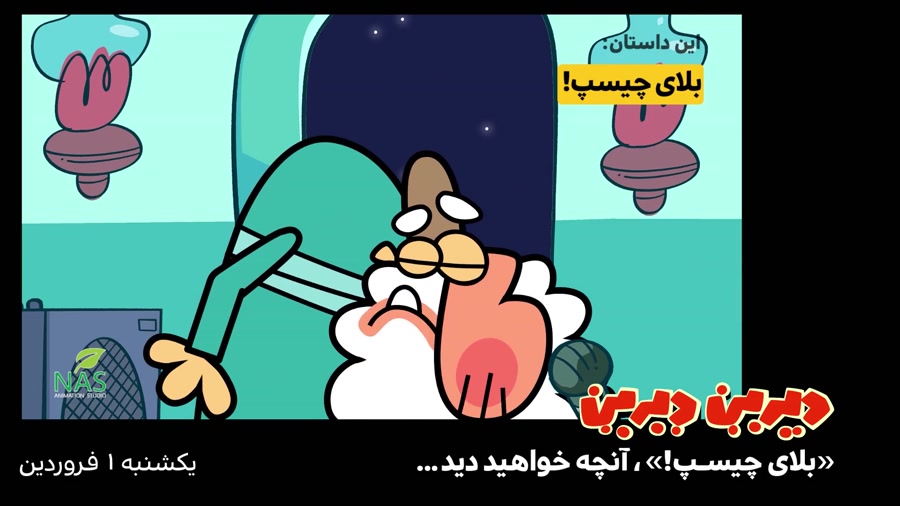 شنبه و یکشنبه این هفته در فیلی...