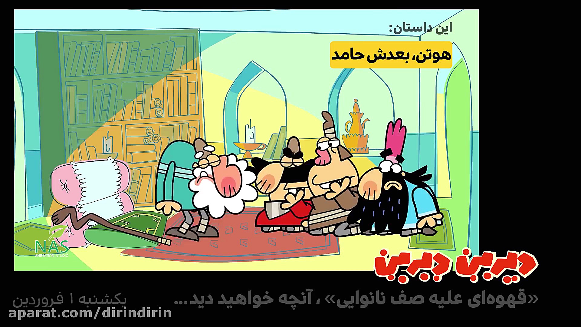 شنبه و یکشنبه این هفته در فیلی...