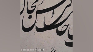دعای یا مقلب القلوب والابصار ب...