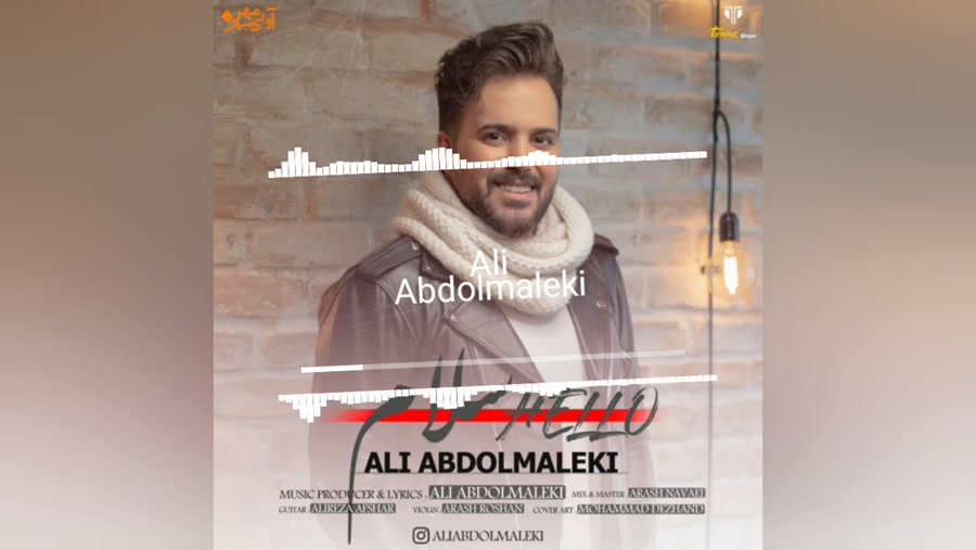 علی عبدالمالکی آهنگ جدید و احس...