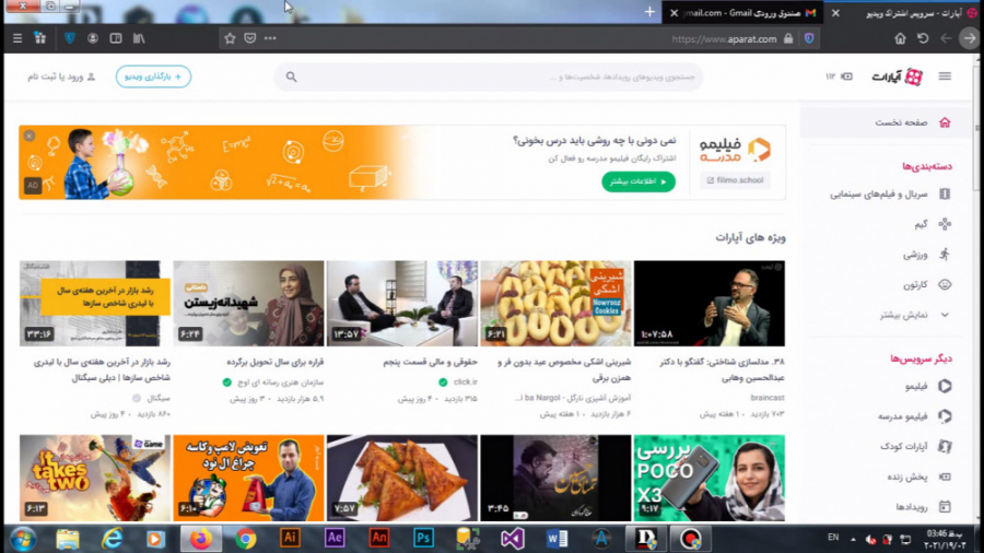 آموزش ساخت کانال آپارات ( به آ...