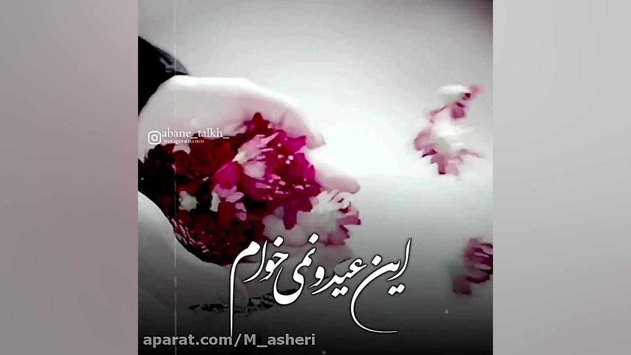 سال نو مبارک .کلیپ سال نو مبار...