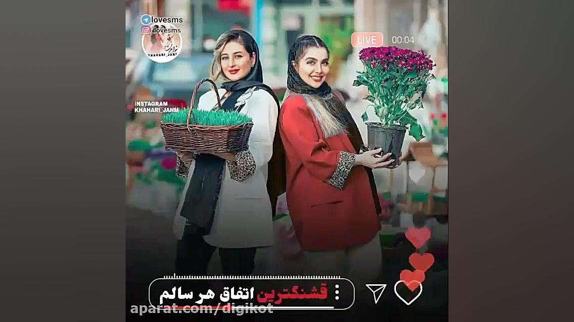 کلیپ تبریک سال نو  سال 1400  ت...