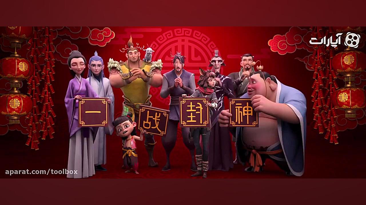 انیمیشن اسطوره خدایی