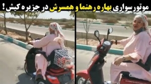 موتورسواری بهاره رهنما و همسرش...