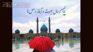 کلیپ تبریک سال نو به امام زمان...