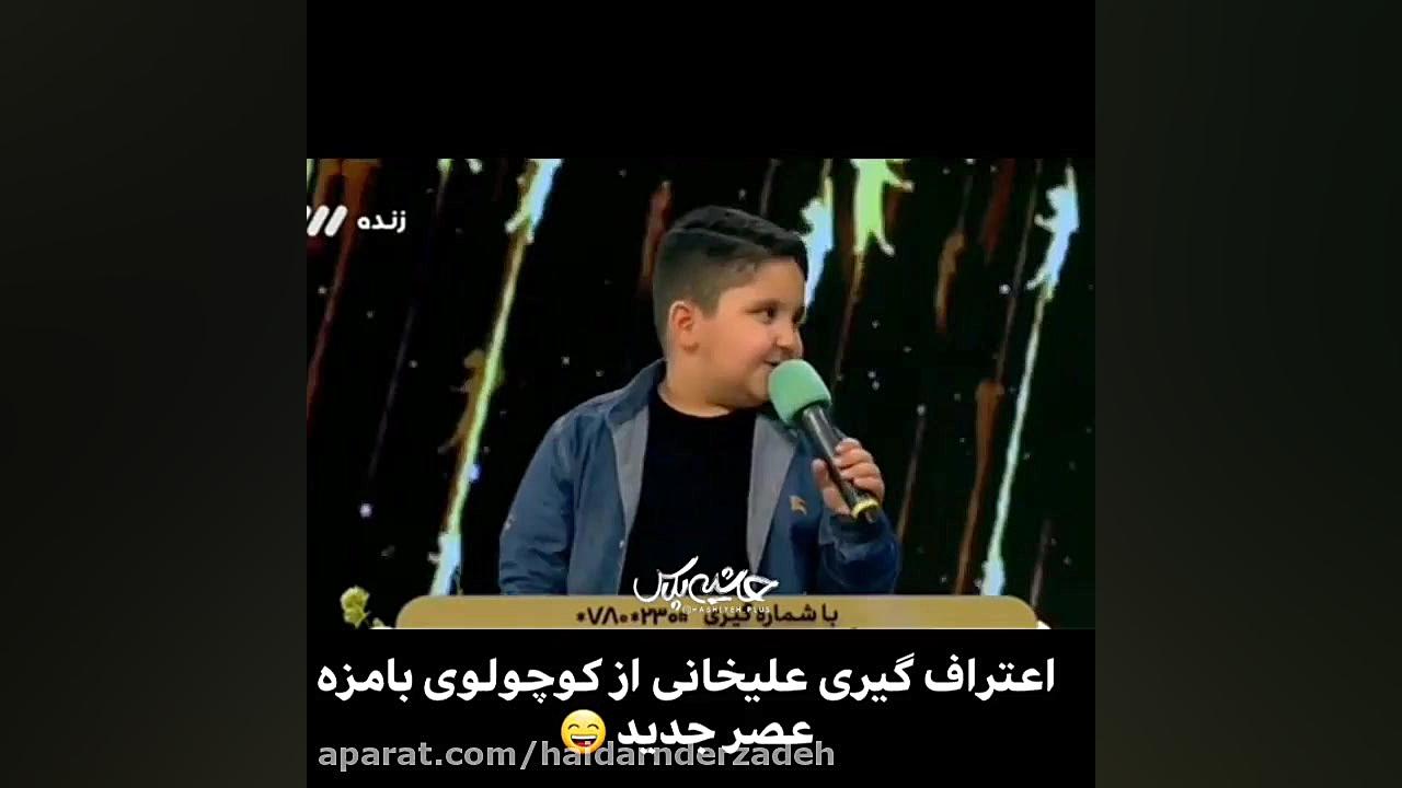 اعتراف گرفتن احسان علیخانی از...