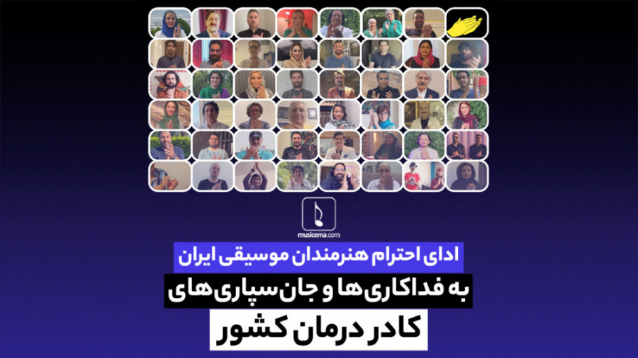 ویدیویی دیدنی از دست زدن ستاره...