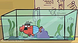 دیرین دیرین