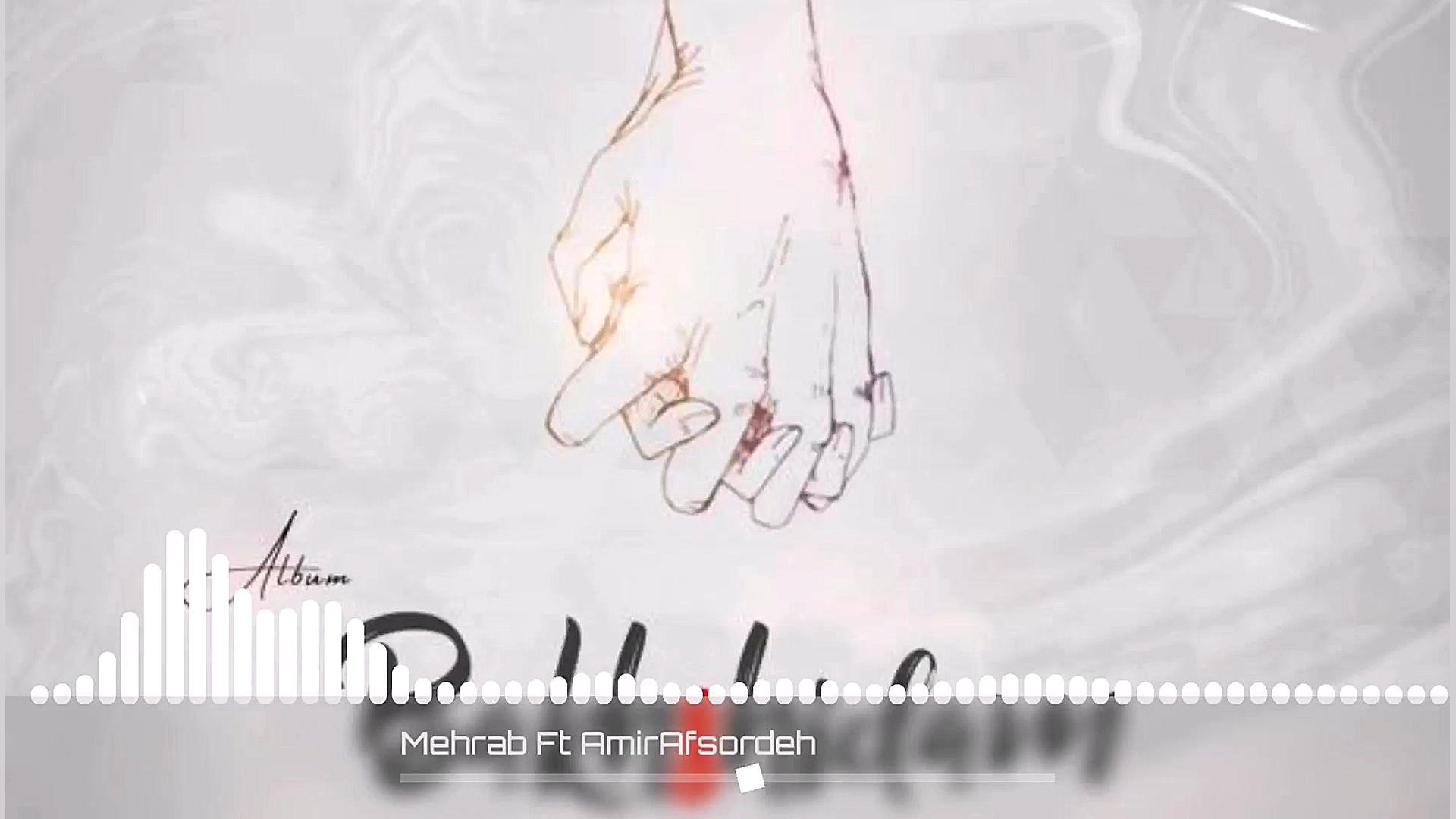 مهراب فیت امیر افسرده بخشیدم