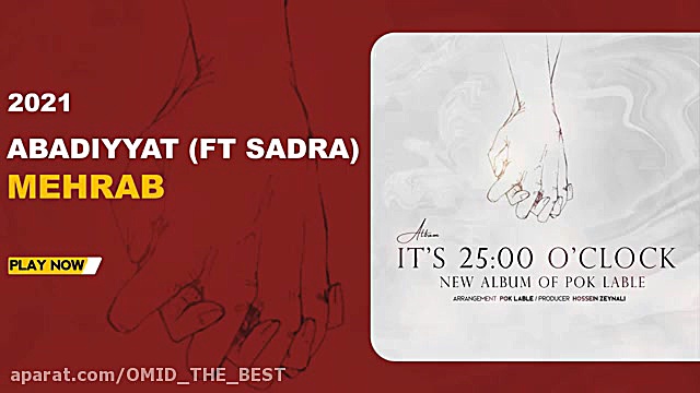 آهنگ مومن: آهنگ جدید: آهنگ مهر...