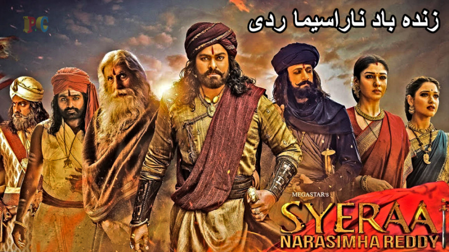 فیلم هندی زنده باد ناراسیما رد...