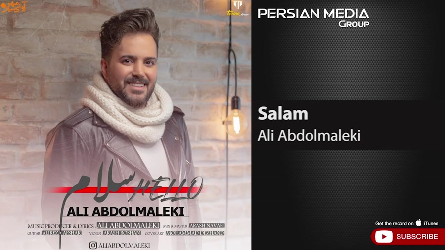 آهنگ جدید علی عبدالمالکی  سلام