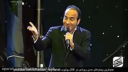 کلیپ های طنز حسن ریوندی  عجیب...