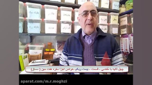 چهل ثانیه با مٌقضی قسمت بیست و...