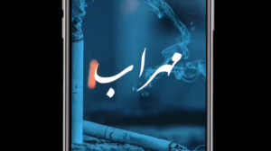 آهنگ سال نو ۱۴۰۰ | مهراب خسته...