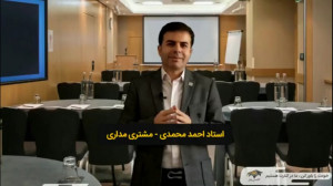 دوره مشتری مداری