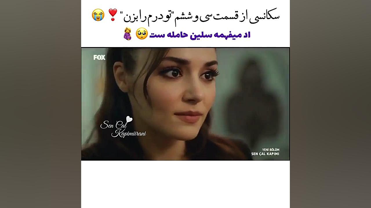 سریال ترکی تو در خانه ام را بز...