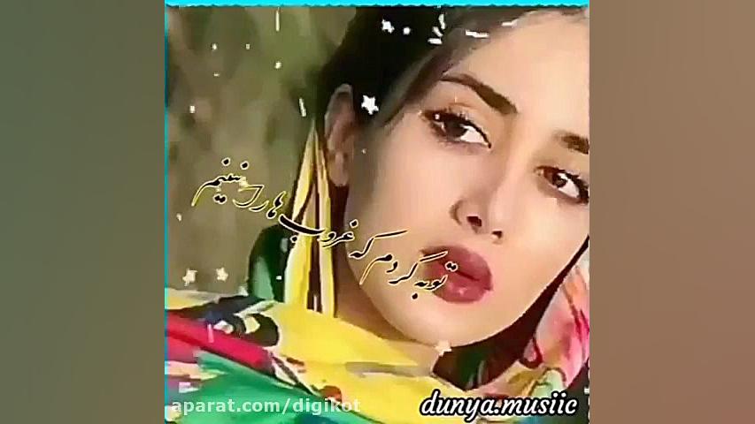 کلیپ آهنگ عاشقانه احساسی آهنگ...