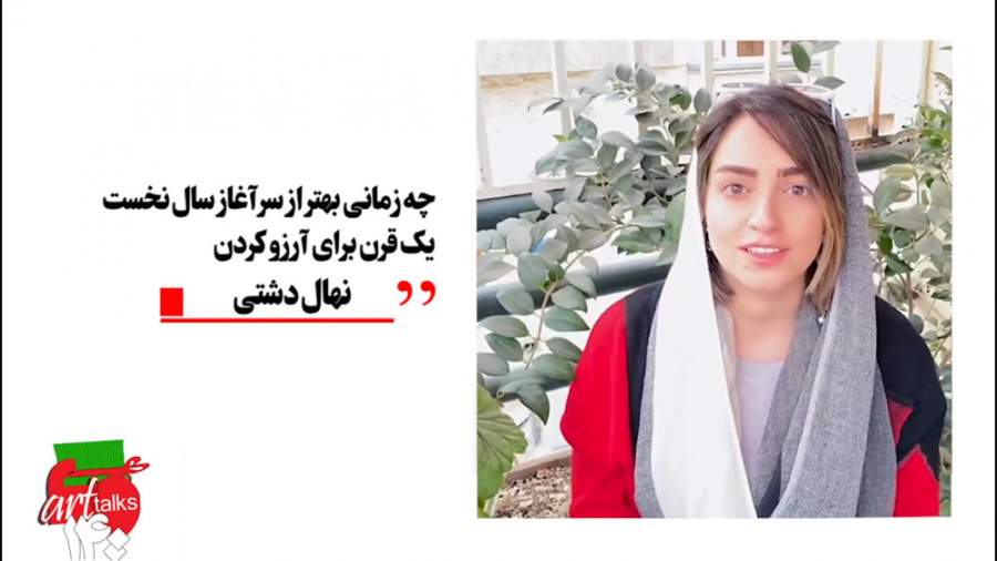 سال بدون کرونا: آرزوی ۲۰ بازیگ...