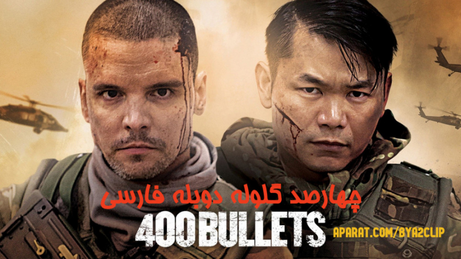فیلم چهارصد گلوله 400 Bullets...