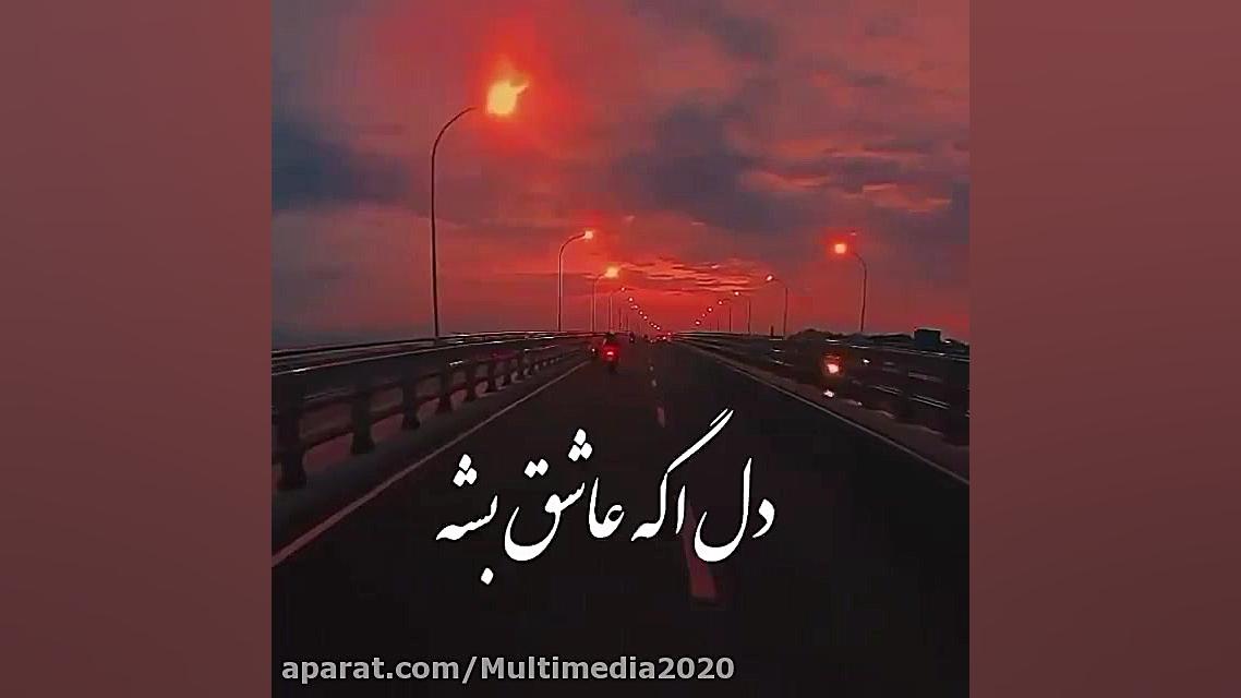 کلیپ عاشقانه  آهنگ عاشقانه  کل...