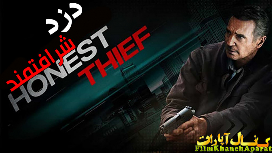 فیلم خارجی - Honest Thief 2020 - دوبله فارسی زمان4774ثانیه