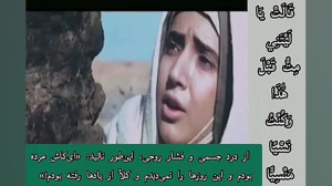کلیپ روایت داستان حضرت مریم هم...