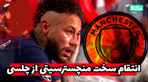 کریر مود فیفا 21 پارت 14 انتقا...
