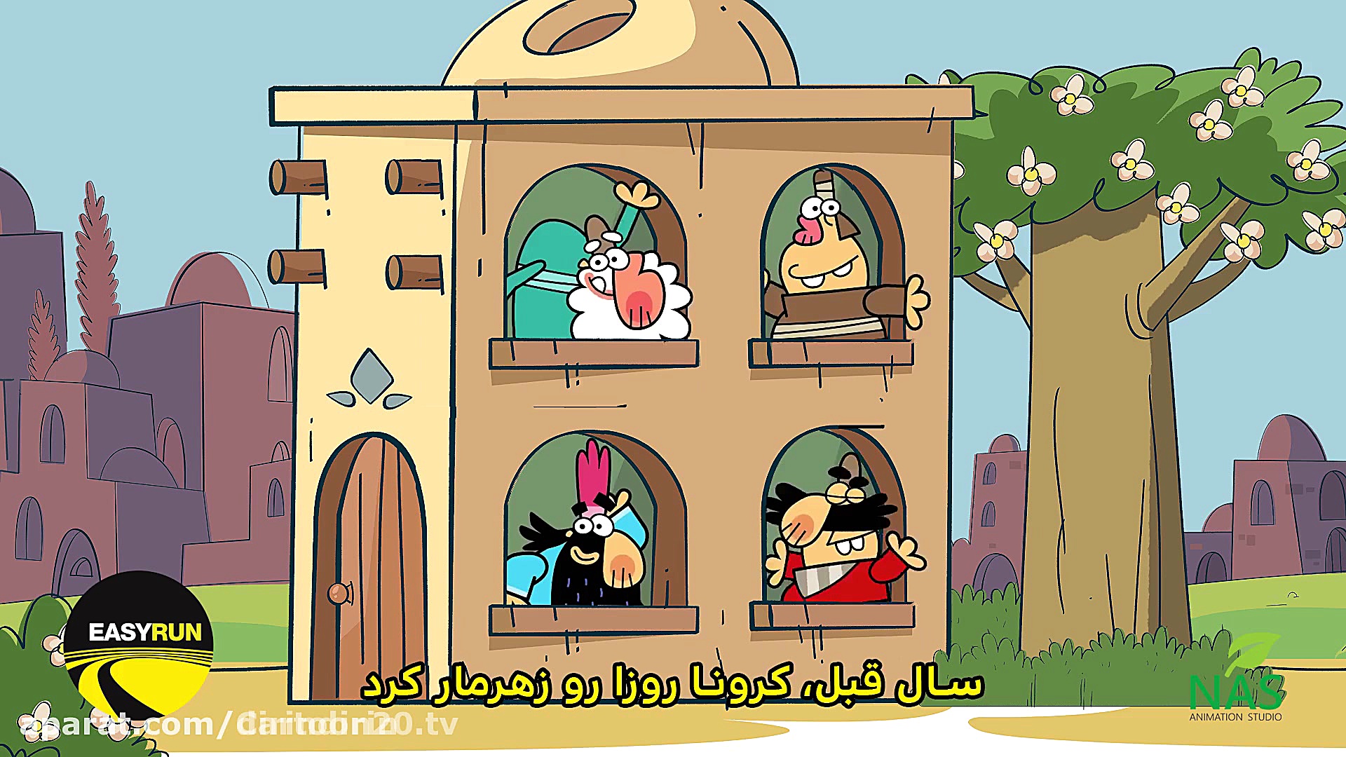 دیرین دیرین (عید شما مبارک)