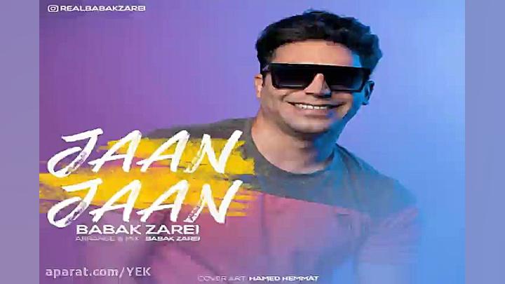 آهنگ بابک زارعی  جان جان